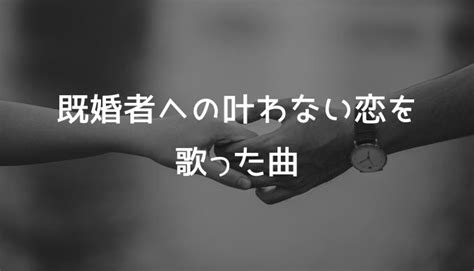 叶わ ない 恋 身 を 引く|既婚者を好きになった｜叶わない恋をした時に諦める方法と対処法.